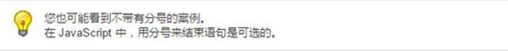 图：JavaScript教程：语法