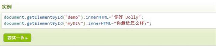 图：JavaScript教程：语法