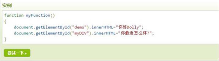 图：JavaScript教程：语法