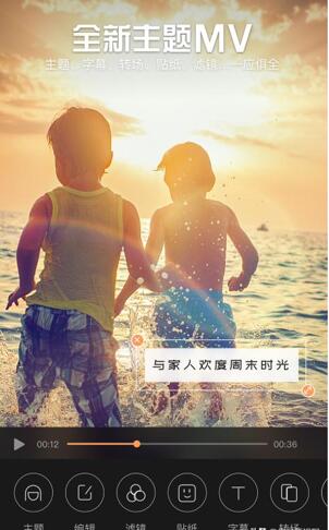 图：手机视频编辑之:爱剪辑