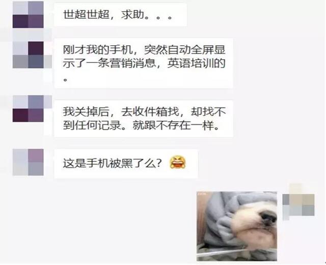 图：垃圾短信屡发不止，内存够吗？
