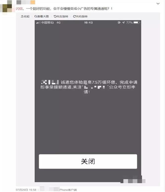 图：垃圾短信屡发不止，内存够吗？
