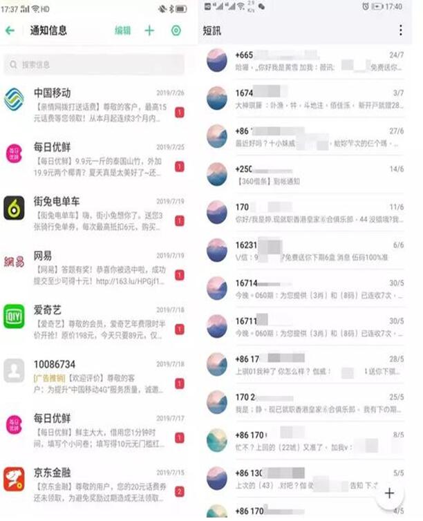 图：垃圾短信屡发不止，内存够吗？