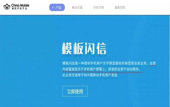 图：垃圾短信屡发不止，内存够吗？