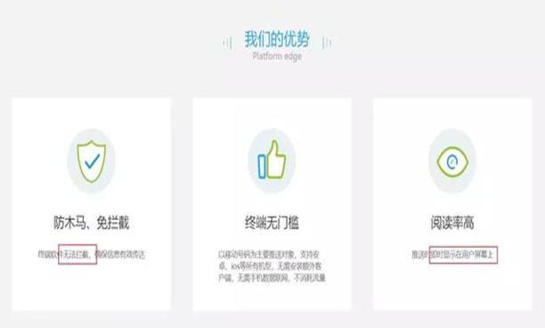 图：垃圾短信屡发不止，内存够吗？