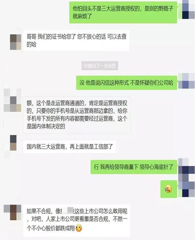 图：垃圾短信屡发不止，内存够吗？