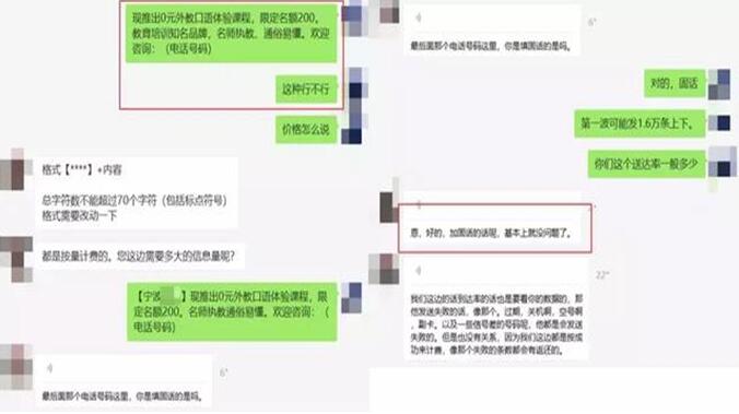 图：垃圾短信屡发不止，内存够吗？