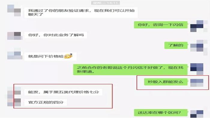 图：垃圾短信屡发不止，内存够吗？