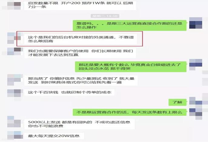 图：垃圾短信屡发不止，内存够吗？