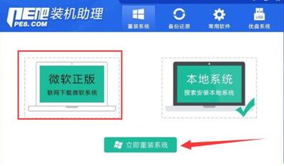 图：WIN10以上重装体系