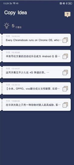 图：Android值得关注的好应用