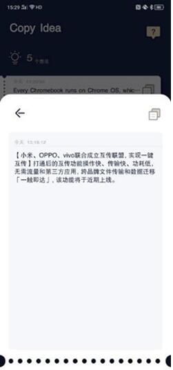 图：Android值得关注的好应用
