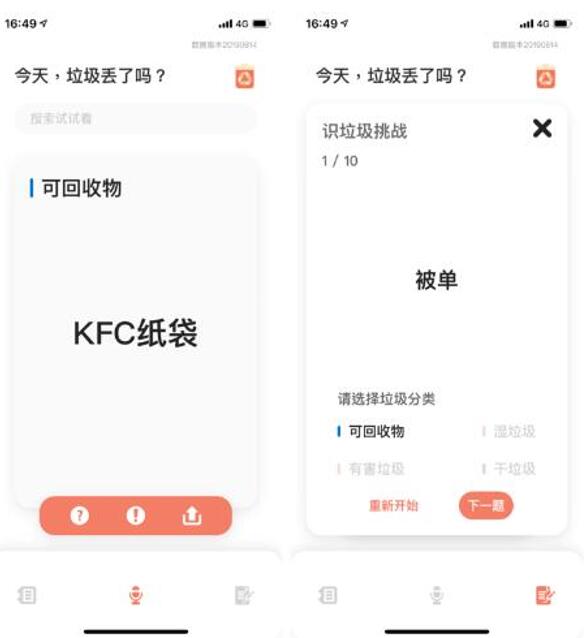 图：iOS值得关注的好应用！