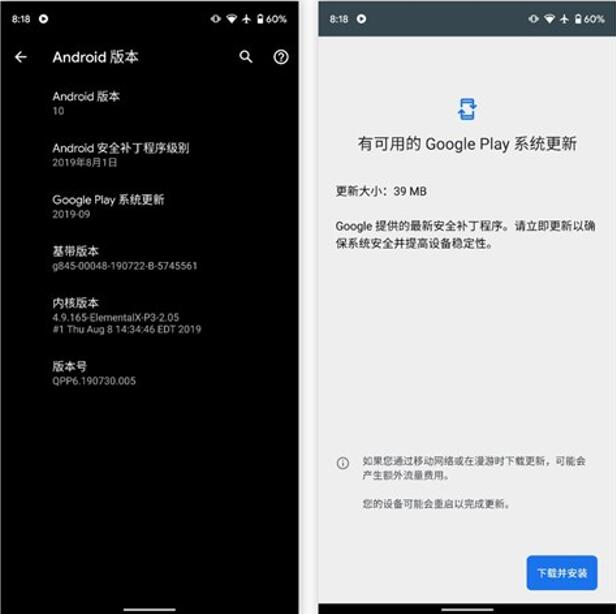 图：正式版前瞻Android Q<下集>