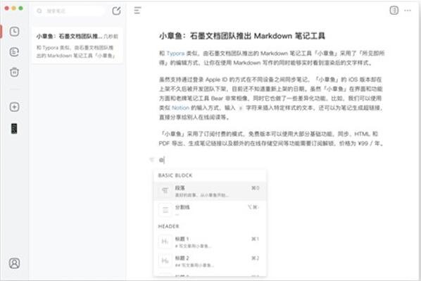 图：好应用！小章鱼