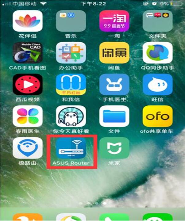图：华硕AC68U路由器APP远程控制设置教程