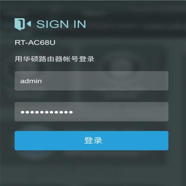 图：华硕AC68U路由器APP远程控制设置教程