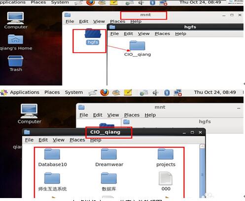 图：win7与linux共享文件教程
