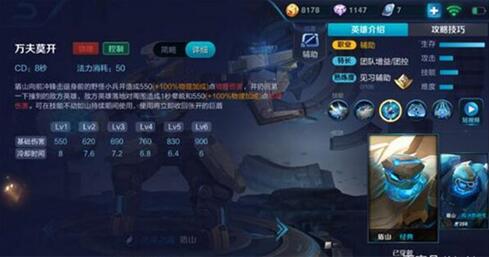 图：王者荣耀盾山上分攻略