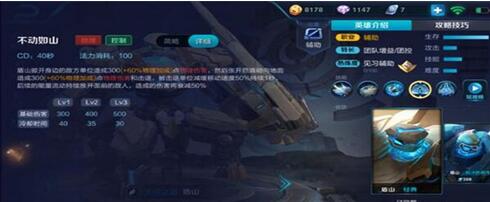 图：王者荣耀盾山上分攻略