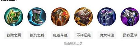 图：王者荣耀盾山上分攻略