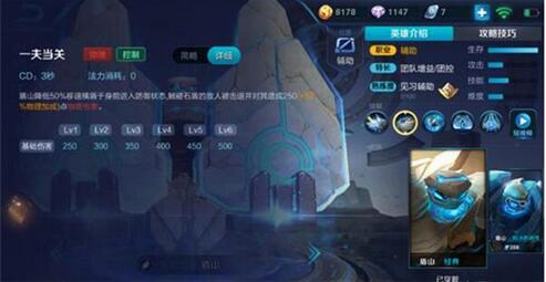图：王者荣耀盾山上分攻略