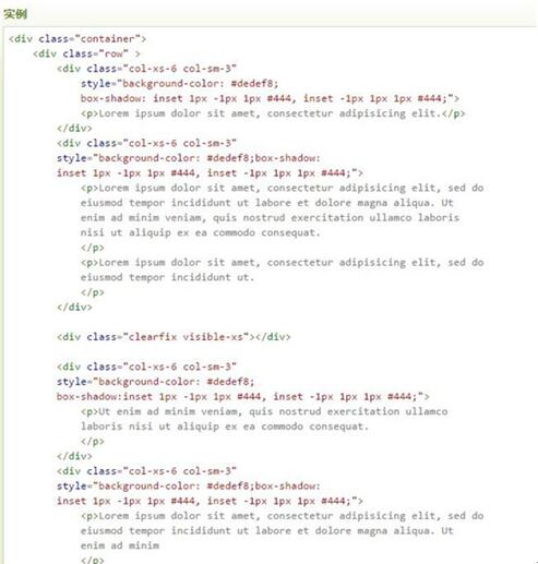 图：Bootstrap （Grid System）教程