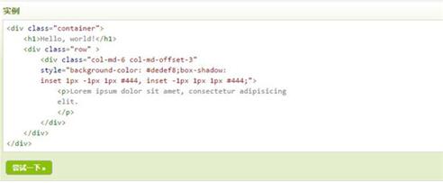 图：Bootstrap （Grid System）教程
