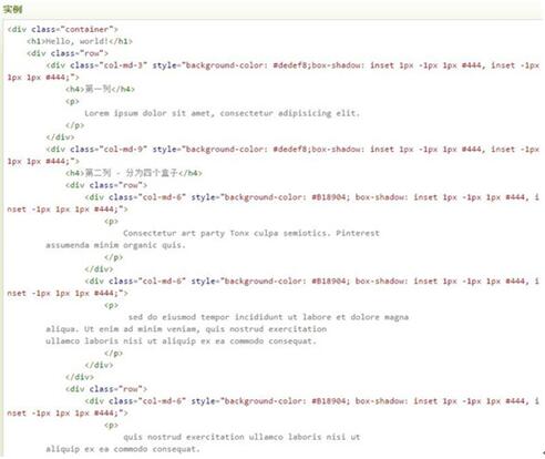 图：Bootstrap （Grid System）教程