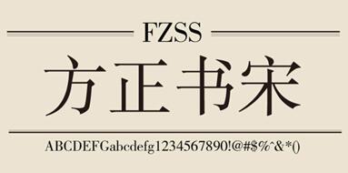 图：免费字体使用指南<中集>