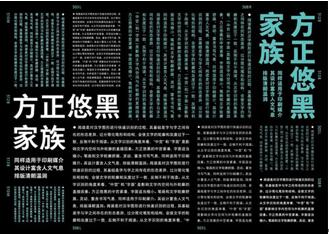图：免费字体使用指南<中集>