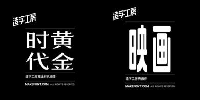 图：免费字体使用指南<中集>