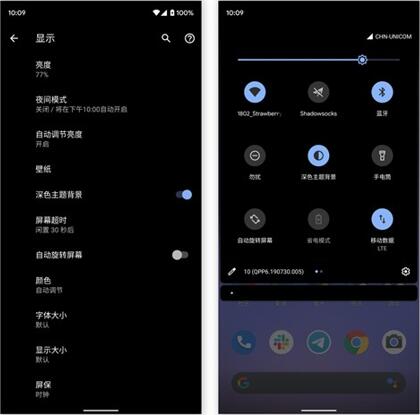 图：Android Q有哪些值得大家期待？<中集>