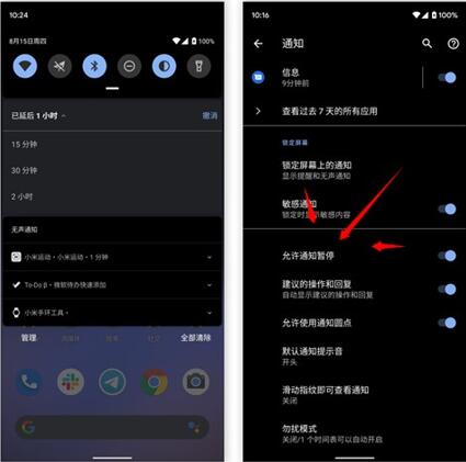 图：Android Q有哪些值得大家期待？<中集>