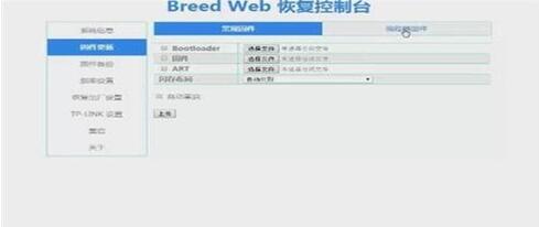 图：刷不死breed教程