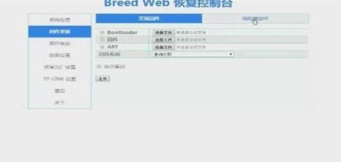 图：刷不死breed教程