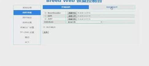 图：刷不死breed教程