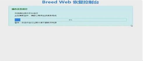 图：刷不死breed教程