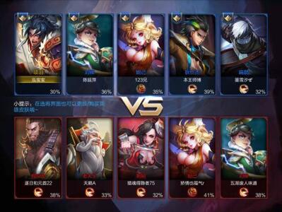 图：王者荣耀边路