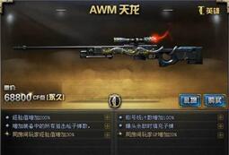 图：穿越火线11周年选哪个武器呢