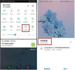 图：按下Huawei手机的这个键，秒变大屏