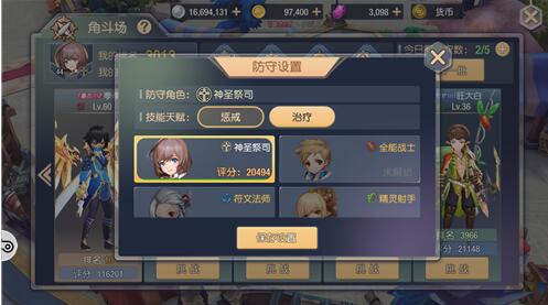 图：《塞尔之光》PK攻略！