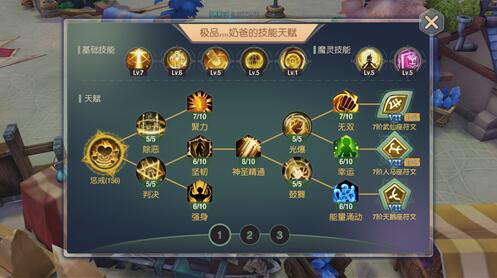 图：符文法师在角斗场一直处于劣势？