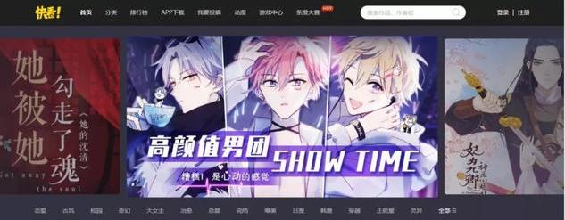 漫画领域影视化可否更进一步？关于快看漫画突破上亿