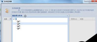 图：遇到顽固无法卸载的软件该怎么办？试试金山毒霸粉碎文件