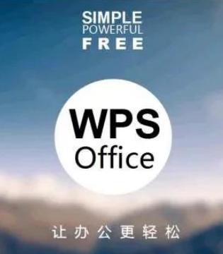 图：为什么花钱安装微软办公软件？