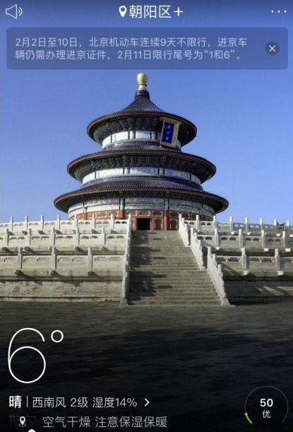 图：天气通转型后的飞跃