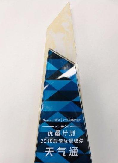 图：天气通转型后的飞跃