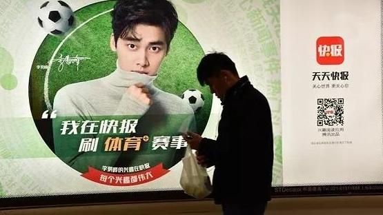 图：天天快报：将被放弃的产品？