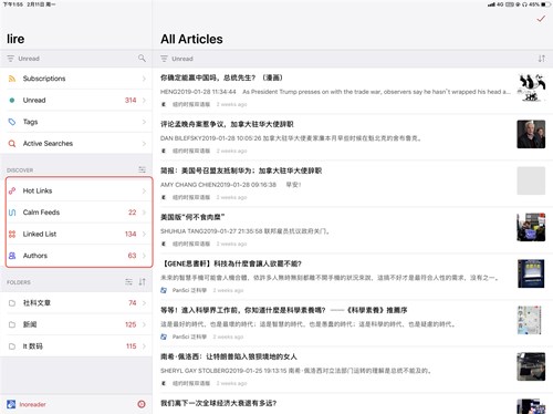 图：如果你让我推荐RSS 阅读器，那一定是 lire